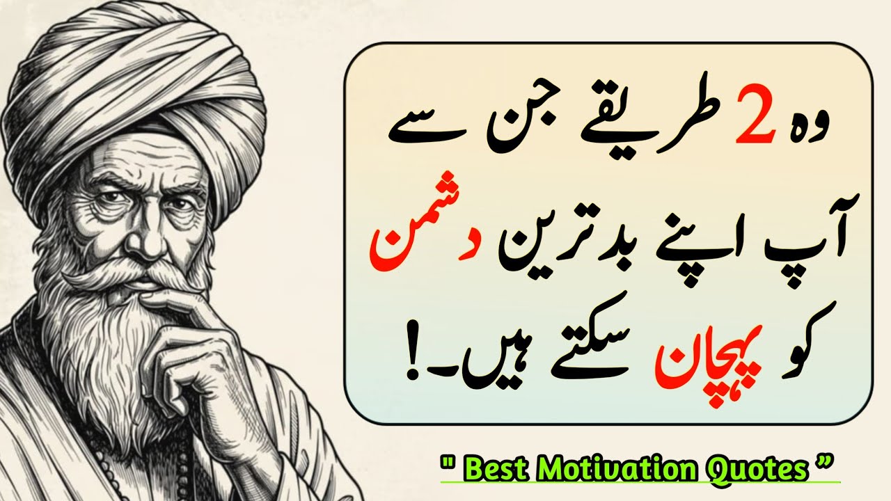 👉 The 2 Ways to Recognize Your Worst Enemy | Life Lessons Quotes 