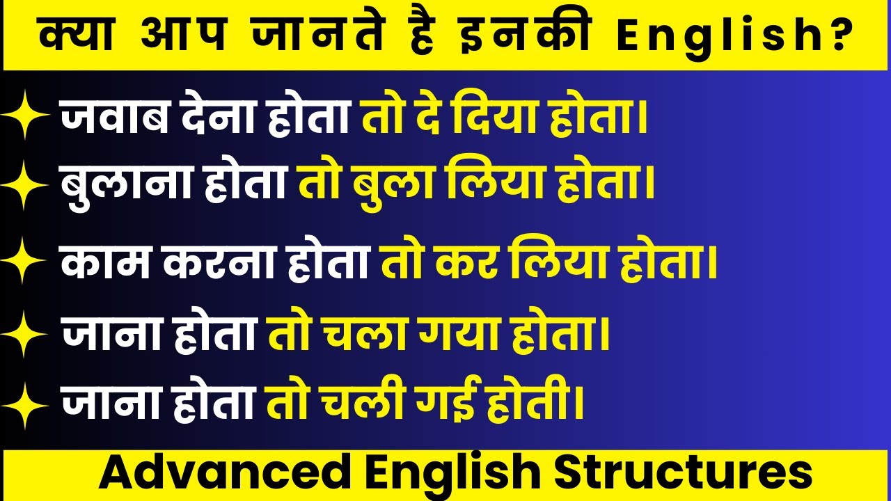 Вы знаете их английский? | Продвинутая структура английского языка | Практика разговорного англий...