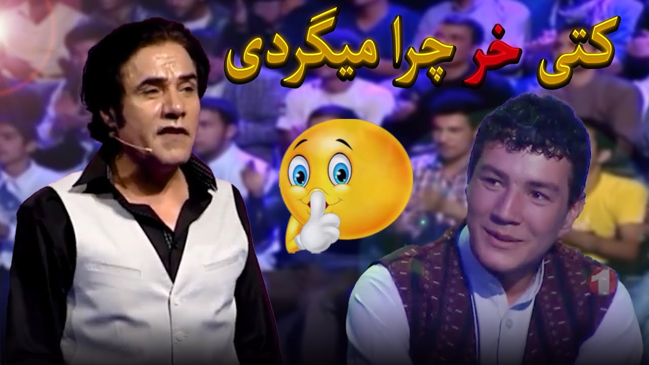 بهترین لحظات کمیدی با زلمی آرا 🤣 best part of khanda Ara with zulmai Ara