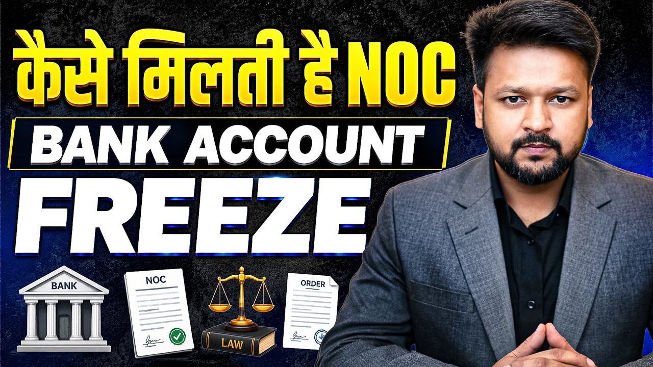 How To Unfreeze Bank Account || Kaise Milati Hai Noc || Bank Account Freeze