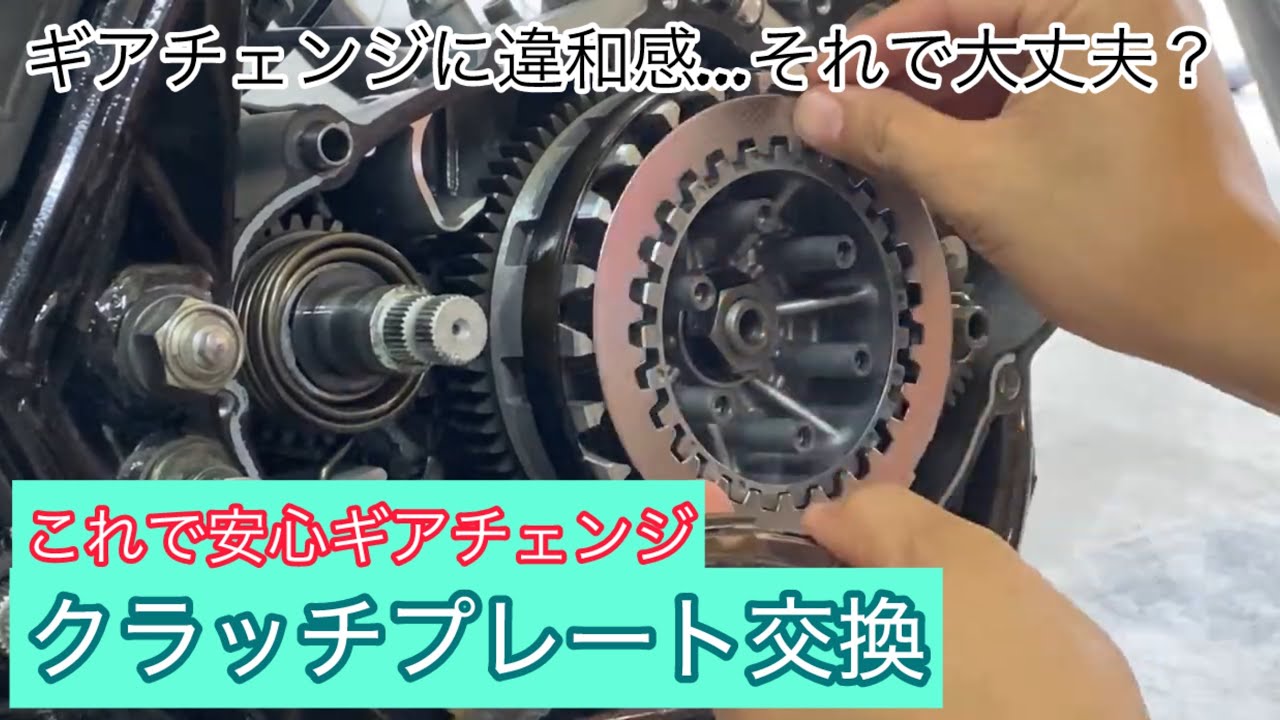 【SR400】クラッチ交換 左手歓喜！！！これでノンストレス