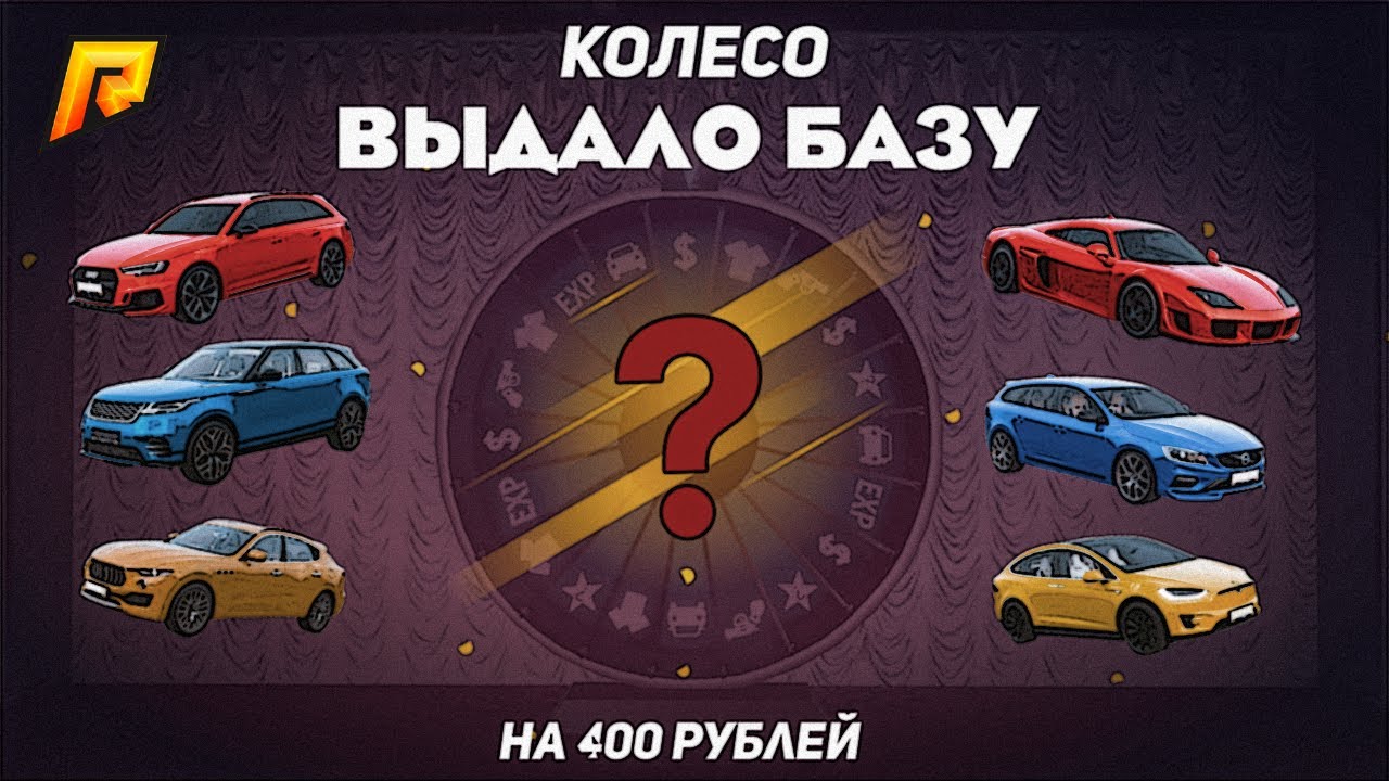 РУЛЕТКА в КАЗИКЕ ВЫДАЛА БАЗУ на РАДМИР КРМП? RADMIR CRMP!