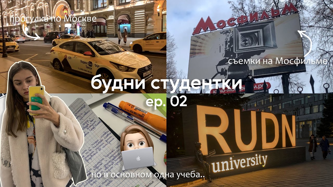 БУДНИ СТУДЕНТКИ / съемки на Мосфильме и очень много учебы.. / #episode02