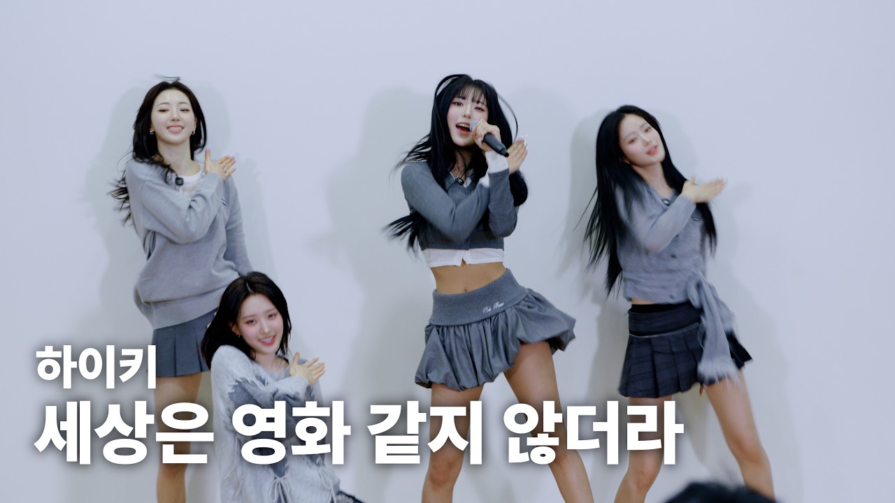 H1-KEY(하이키) ‘세상은 영화 같지 않더라’ 신곡 비공식 첫 무대!!