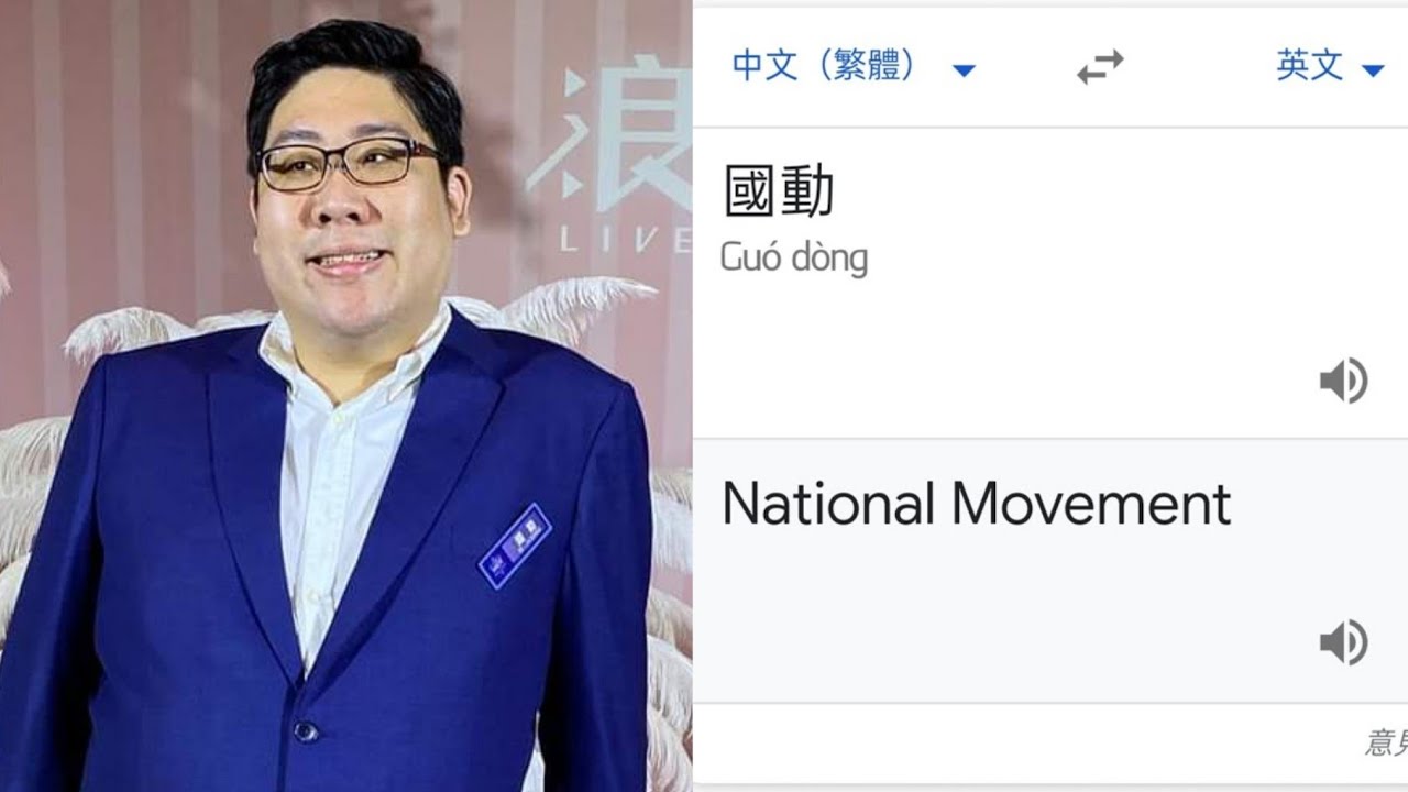 【國動】全世界的國動都來了