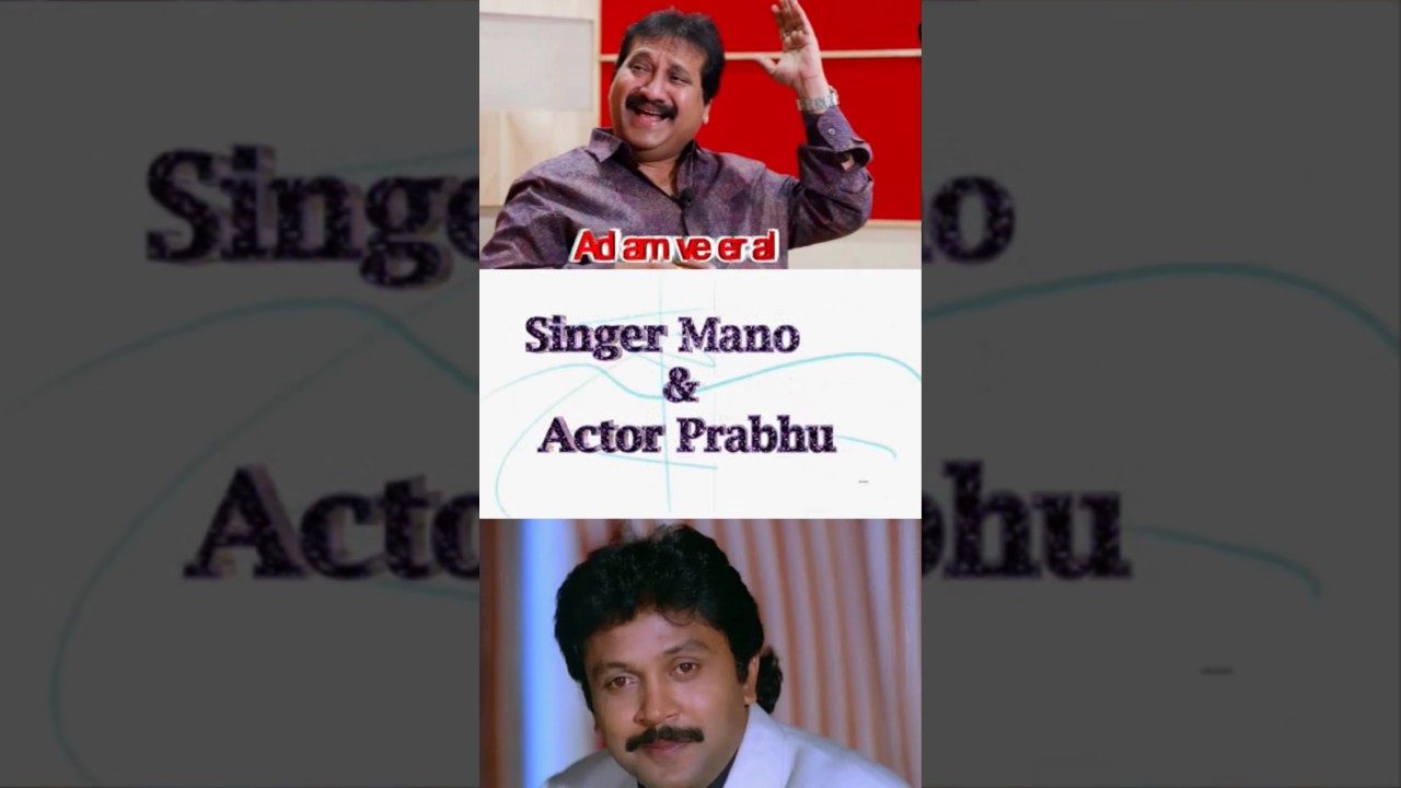 &hearts;️Singer Mano&Prabhu combo songs!#manosongs #prabhusongs #singermano #prabhu #tamilmusic #adamveeral