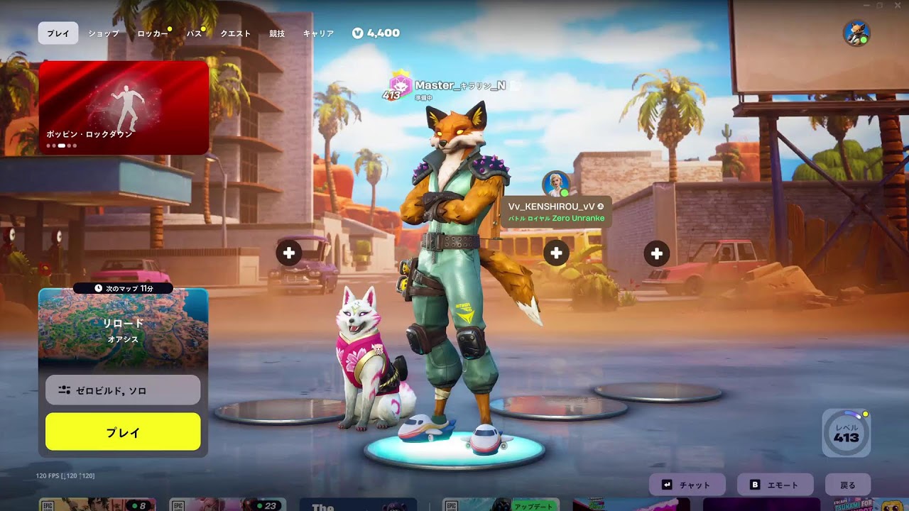 フォートナイトゼロビルド