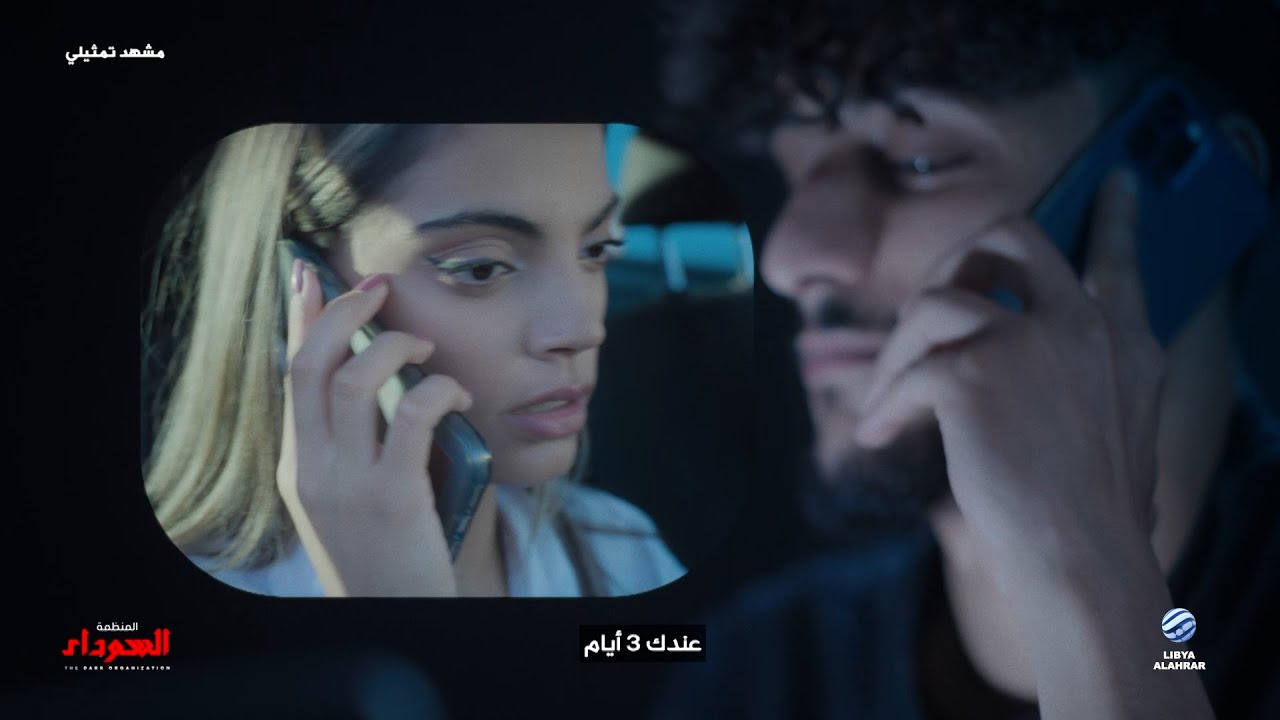 وثائقي المنظمة السوداء