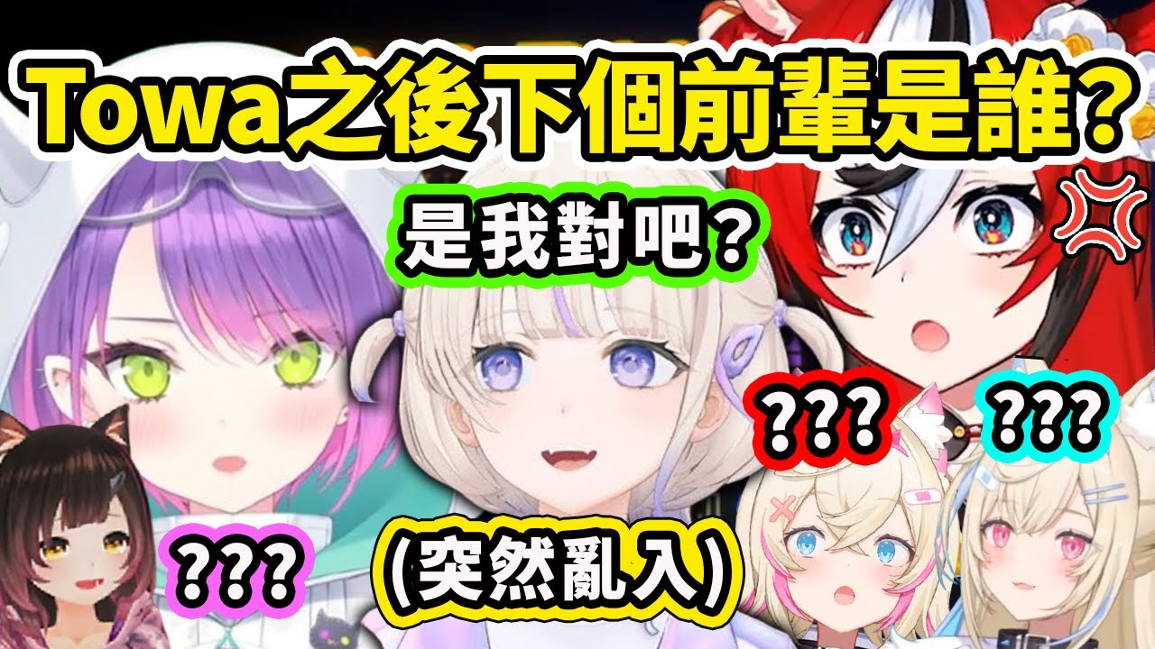 按照前輩順序自我介紹結果番長突然亂入?! Bae和FuwaMoco前輩: ???【Towa Bae 轟一 FuwaMoco Vivi 蘿蔔子】【Hololive中文精華】