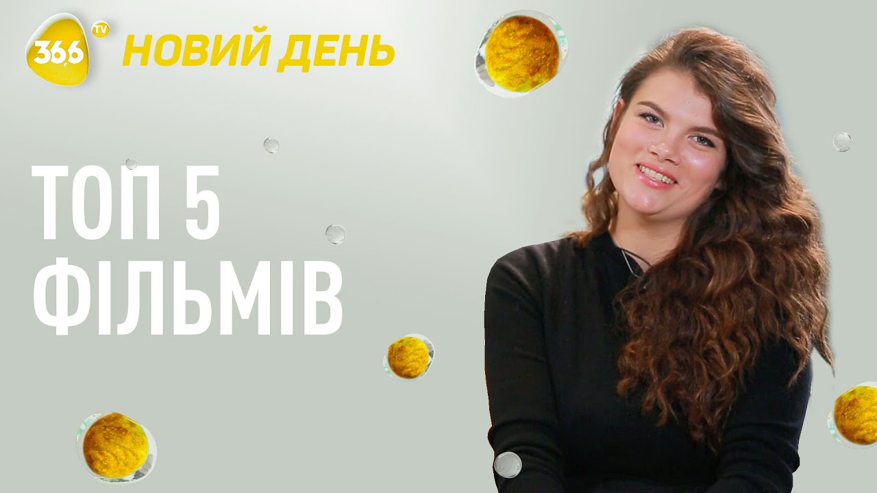 ТОП 5 фильмов которые перевернут твое сознание | Лучшие фильмы про экологию и образ жизни