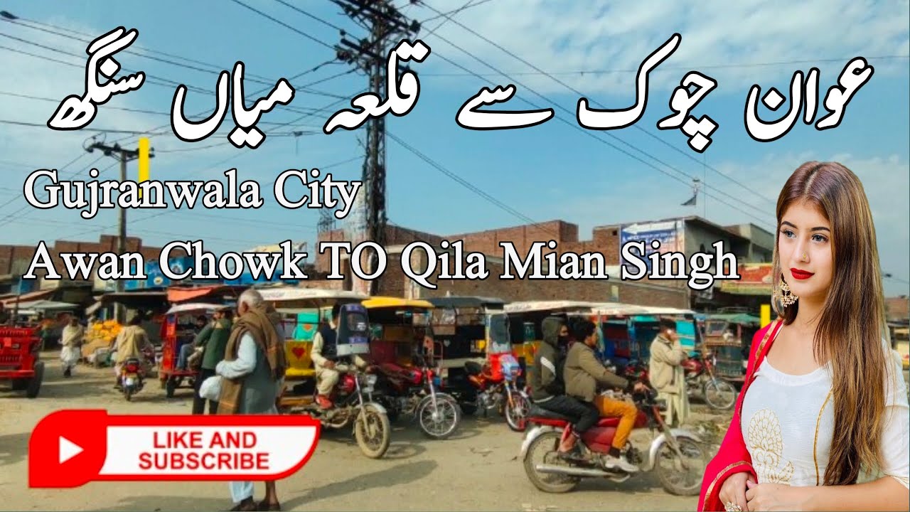 Gujranwala | Awan Chowk To Qila Mian Singh |گوجرانوالہ  عوان چوک سے قلعہ میاں سنگھ | Road View video