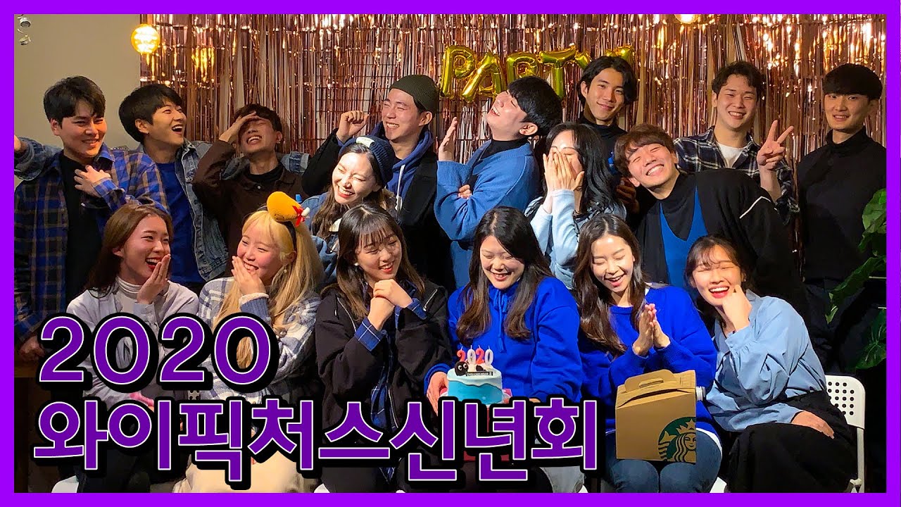 2020 와이픽처스 신년회를 가다ㅣY Pictures New Year's Dayㅣ남자 일상 브이로그 [VLOG]