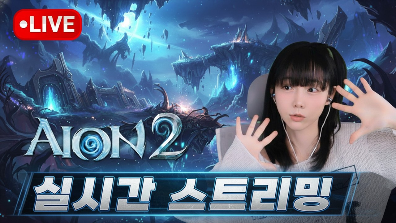 [아이온2] 본캐 초월, 부캐 치유성 루드라 / 이스라펠 마족 정령성