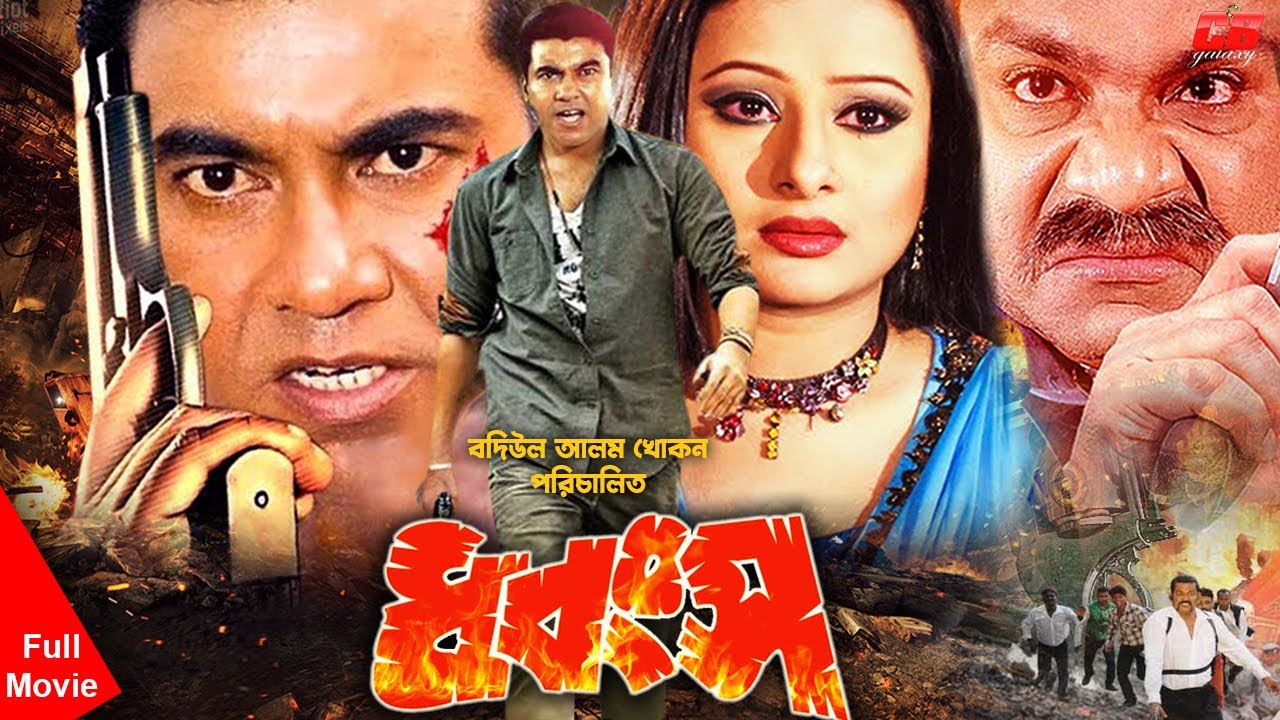 Dhongsho  | ধ্বংস | Manna | Purnima | Shahnaz | Mehedi | Jhumka | Bangla Full HD Movie