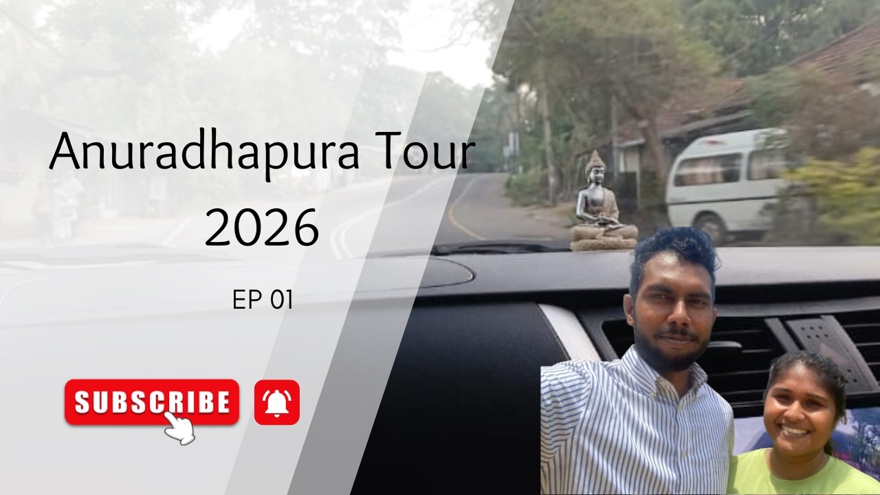 2026 අවුරුද්දෙ පලවෙනි ගමන | අනුරාධපුර පූජා නගරයට | Trip To Anuradhapura 2026