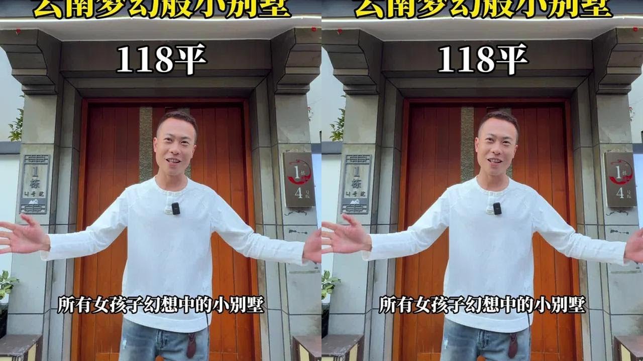 云南腾冲美爆了的温泉小别墅#好房推荐 #别墅 #腾冲