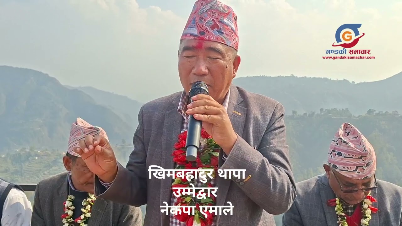 नेता संग विकास माग्दै जनता: सके सम्म काम गर्ने उम्मेदवारकाे प्रतिवद्धता