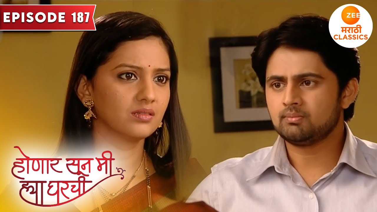 जान्हवीने सांगितले श्री ला छोट्या आई चे सत्य | Honaar Soon Mee Hyaa Gharchi | Full Episode 187
