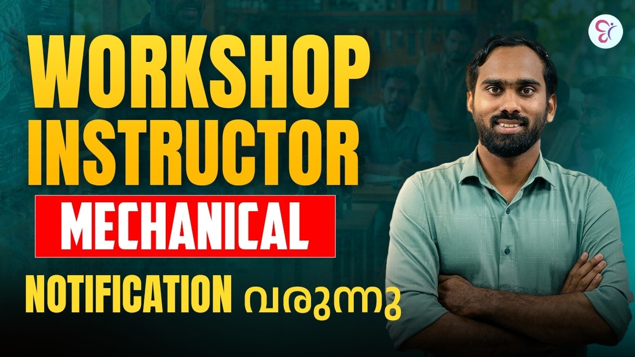 WORKSHOP INSTRUCTOR MECHANICAL | KERALA PSC NOTIFICATION | ELIGIBILITY & VACANCY DETAILS