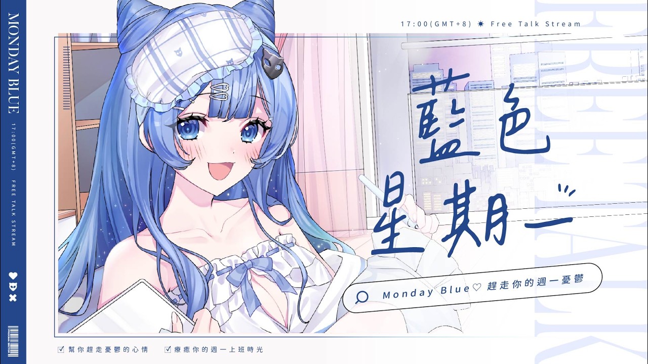 藍色星期一💙週五有重大告知喔！今天來玩各式各樣的賓果陪大家上下班聊天⚡湊的出幾次賓果呢？