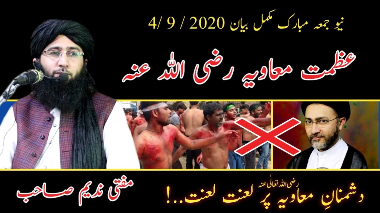 New Friday speech 7/9/2020 |Mufti Nadeem saheb |Islamic Speech 2020 |Dhuha TV