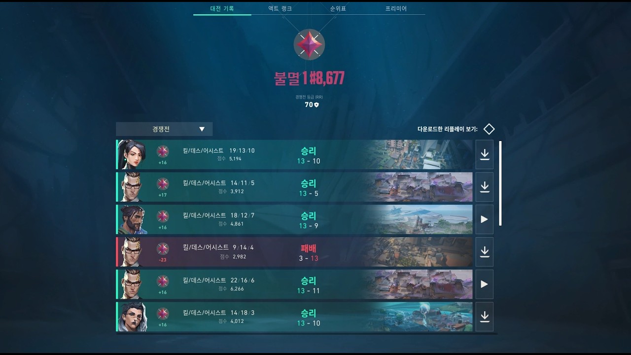 [불멸2] 에임 깨달을랑 말랑