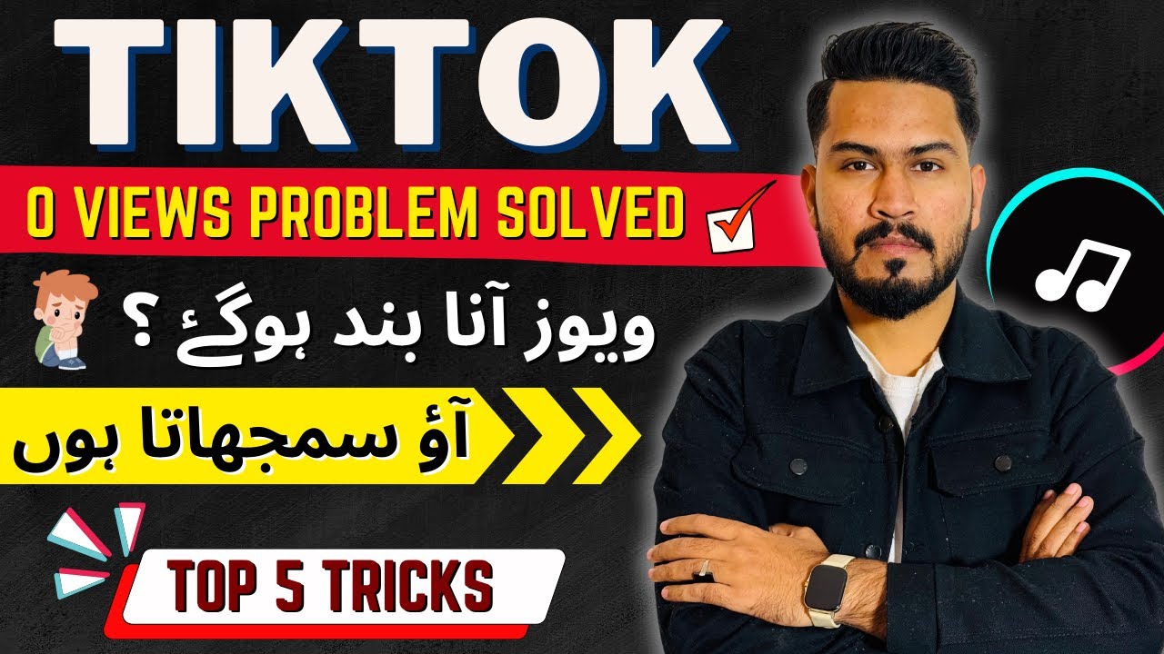 How To FIX 0 Views Problem On TikTok in 2024 | Top 5 Tricks To Solve No Views Problem on TikTok 🔥