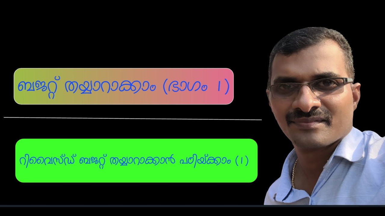 Budget Preparetion 2023-24 (Part 1)Revised Budget (1) ബജററ് ,റിവൈസ്ഡ് ബജറ്റ് തയ്യാറാക്കാം
