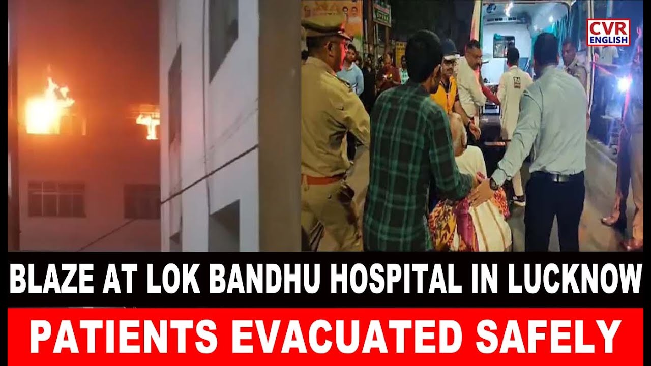 Fire Breaks Out At Lucknow's Lokbandhu Hospital, Patients Evacuated | CVR English