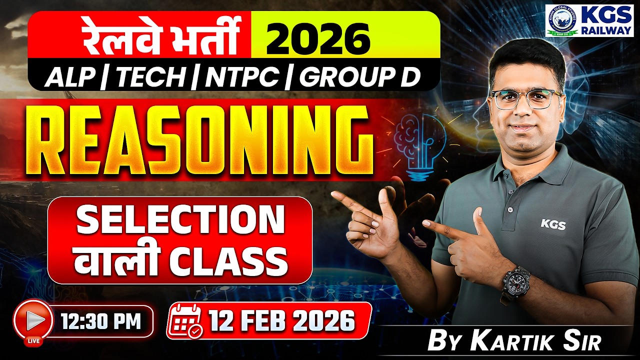 RRB ALP | TECH | NTPC | Group D 2026 | Reasoning Classes 🔥| Complete Selection Class | By Kartik Sir