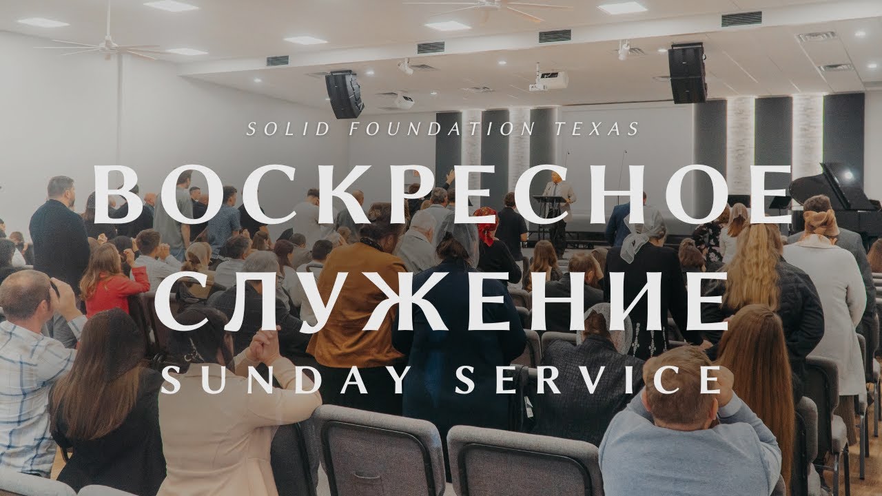 02.01.26 | Solid Foundation Texas