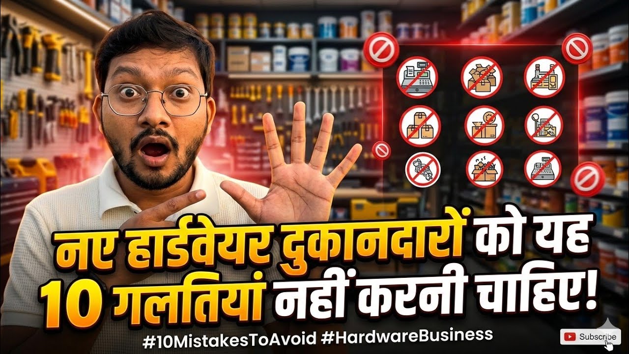 10 Big Mistakes to Avoid | Hardware Business Tips in Hindi