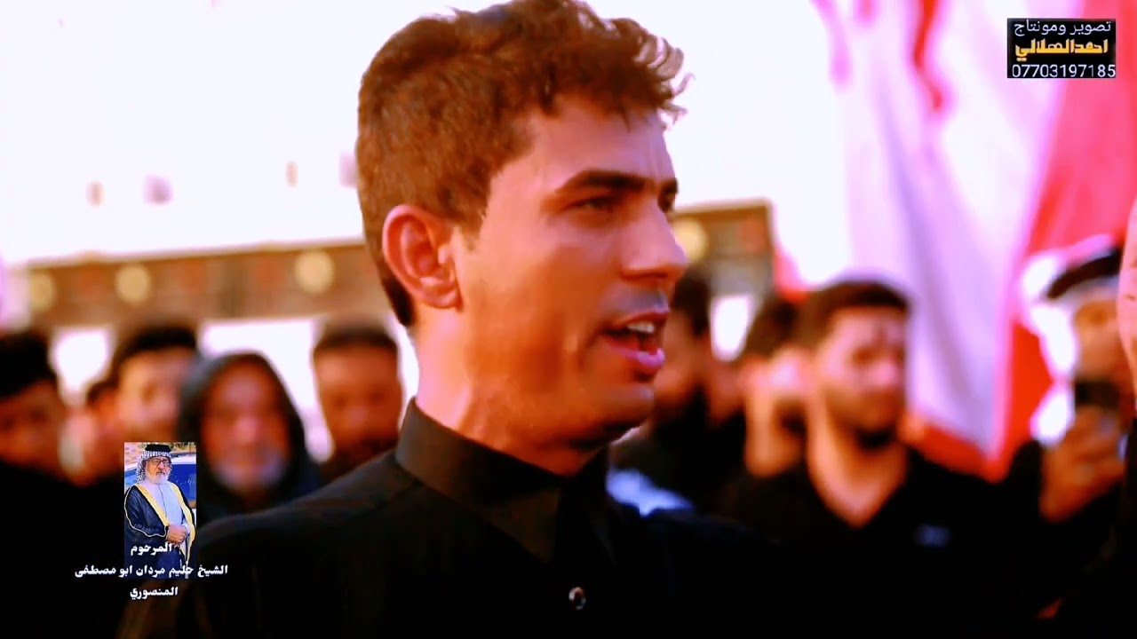 حيدر البخيتاوي # هوسات عن المرحوم الشيخ حليم مردان ابو مصطفى المنصوري في محافظه البصره