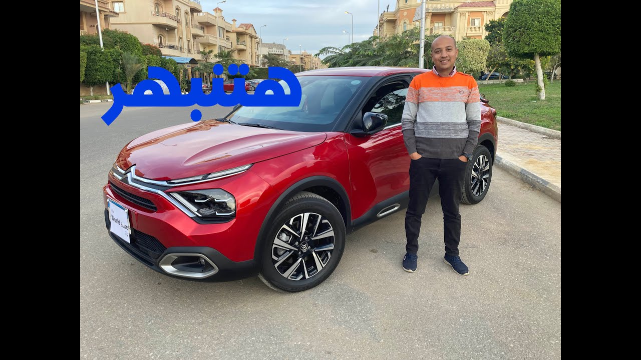 ستروين C4 شرح كامل ( مميزات وعيوب ) Citroen C4 Review I