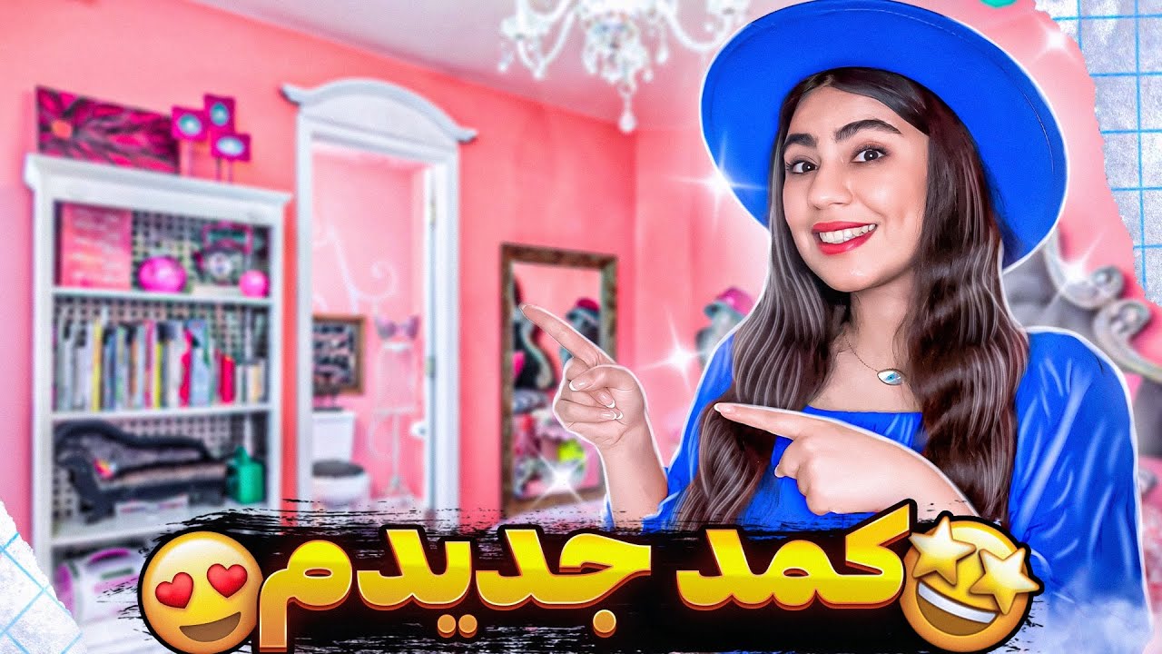 ولاگ تغییر دکوراسیون اتاقم | کمد جدیدم🥹