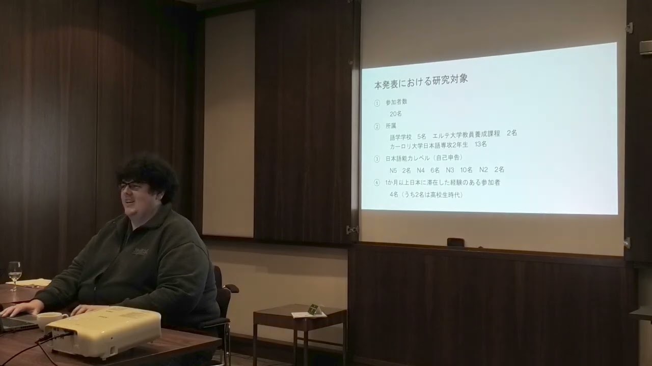 12.　会場B　発表⑩　「日本語学習者のスピーチスタイル運用から見る語用論的能力」 -- ホルヴァート・ダーヴィド