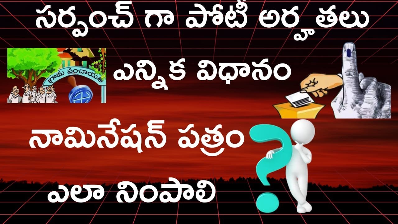 sarpanch nomination form