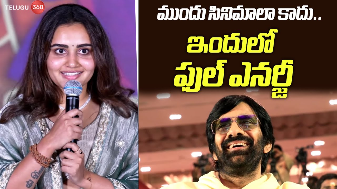 Soniya Singh Speech at Bhartha Mahasayulaku Wignyapthi Pre Release Event | Raviteja