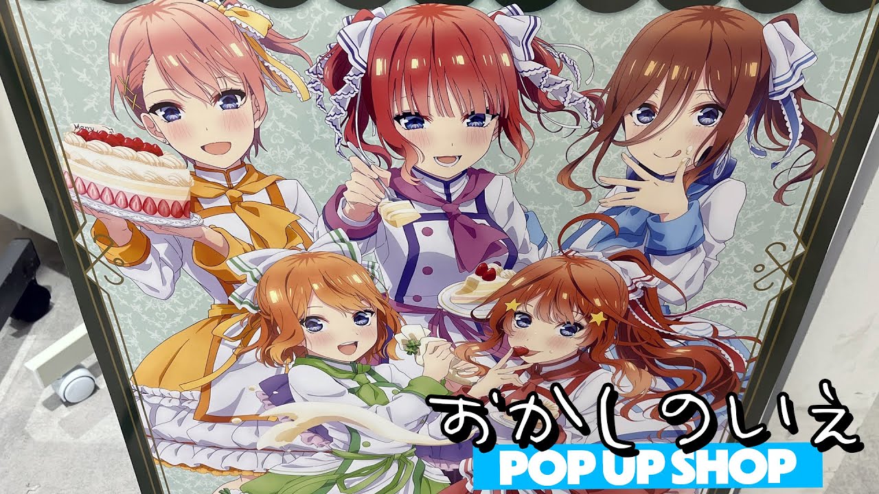 クリスマスケーキは推しパティシエにお願いしたい！五等分の花嫁 おかしのいえ〜Patissiere NAKANO〜 POP UP SHOPふくびき抽選会に参加してみた