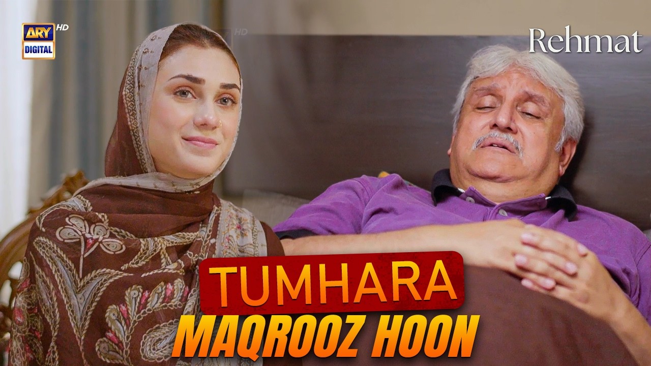 Meri Jan tumhari maqrooz hai  🥹 | Best Moment | Rehmat | ARY Digital Drama