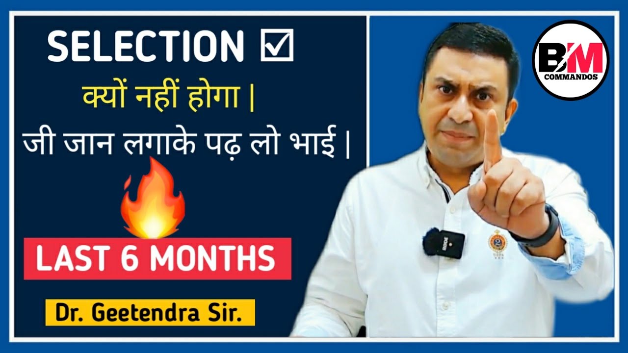 Last 6 Months | Boost Up Motivation For NEET | Dr. Geetendra sir.