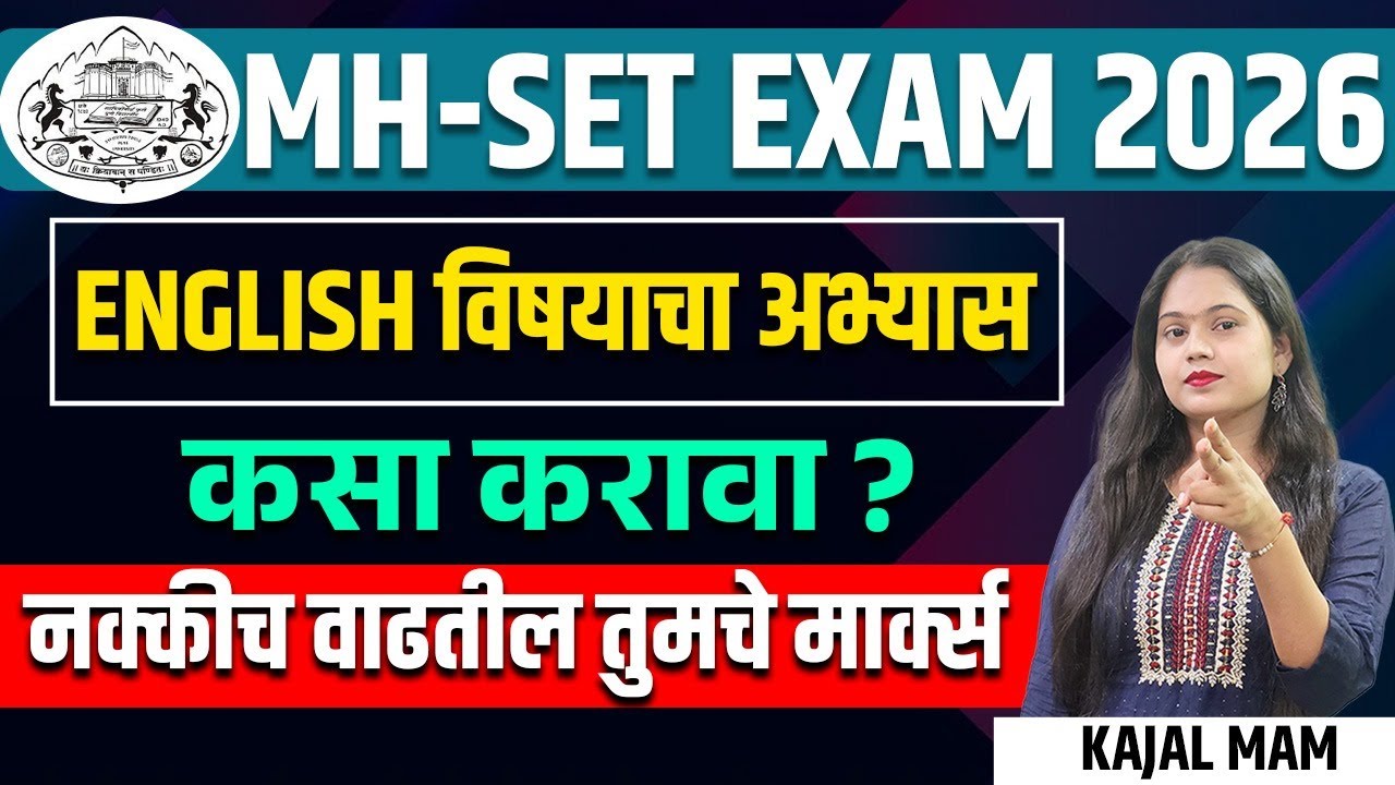 MH - SET EXAM 2026 |ENFLISH SUBJECT BEST STUDY PLAN 2026 | पहिल्याच प्रयत्नात व्हा पास SET EXAM 2026