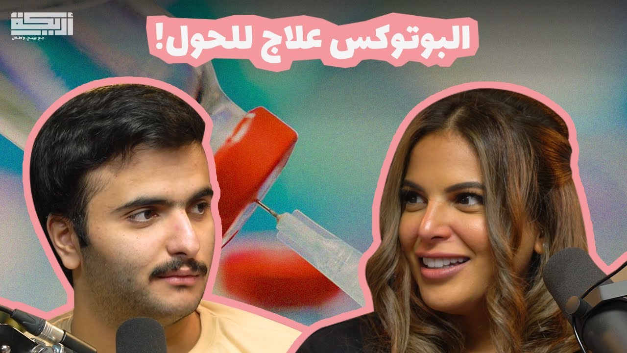 مقتطف أريـــكة الشريـــكة #105 - اكتشافات غير مقصودة