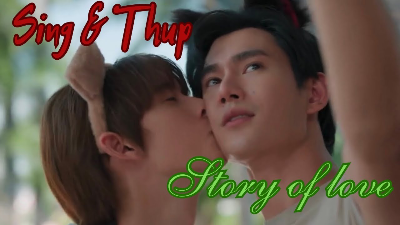 [BL] Полицейский влюбился в сына убийцы / Sing & Thup / Goddess Bless You From Death / Eng subs