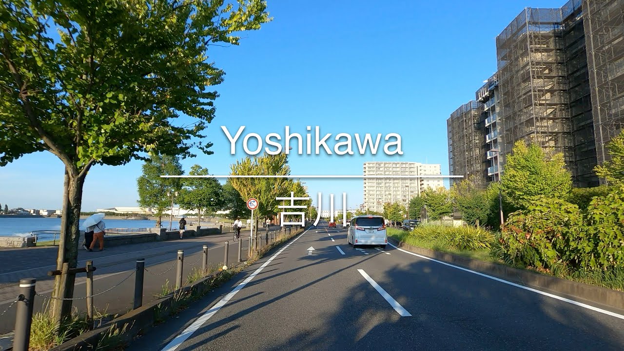 [4K] Yoshikawa 吉川 [Saitama 埼玉] [Drive ドライブ] #707