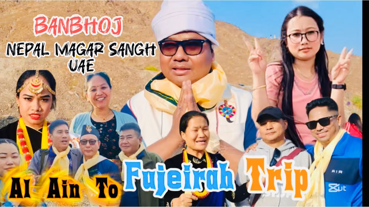 अल ऐन देखि फुजेराह । Picnic at Fujairah l 