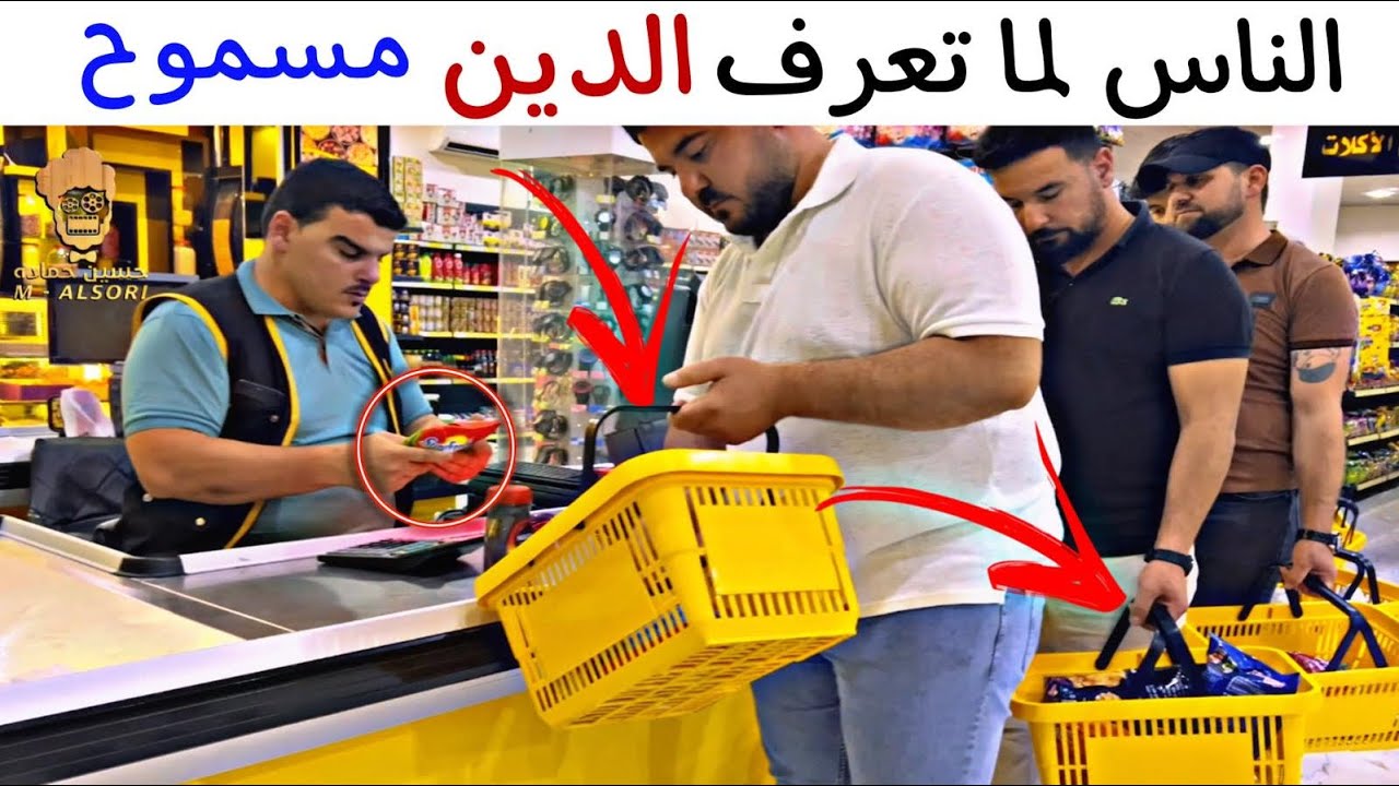 الناس لما تعرف 