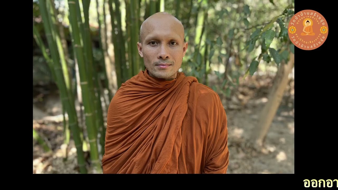 รายการการบรรยายธรรม  พระสว่างชัย  สุจิตโต  26/2/69
