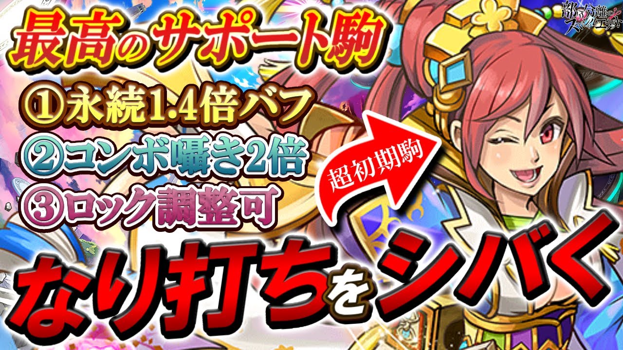 【切り抜き】『永続1.4倍バフ・コンボ有り・手駒ロック対策』が出来る駒がルクセリオンの半分のコストでいるだと！？ミューズ×イシュタルができない今こそ『織姫』はいかが(｡´-ω･)?【逆転オセロニア】