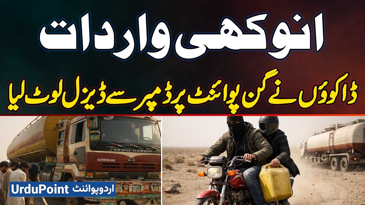 Armed Robbers Loot Diesel From Dumper Truck In Bizarre Highway Robbery In Sargodha